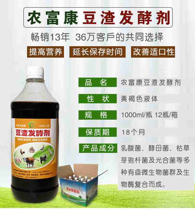 豆渣与芝麻粕发酵后可否作为小兔饲料的配方成分？