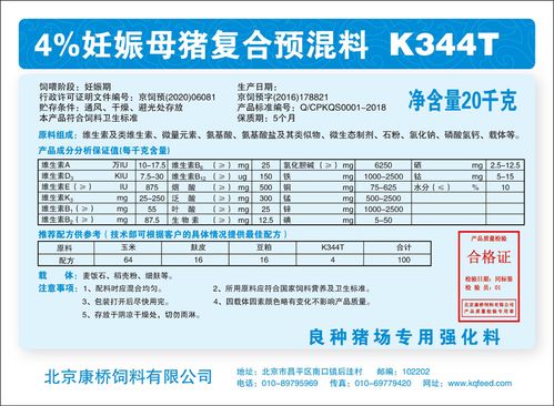 哺乳母猪预混料与怀孕预混料在营养成分和作用上有哪些显著区别？