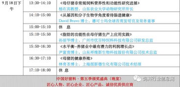 教槽料优质原料大揭秘：精准选择