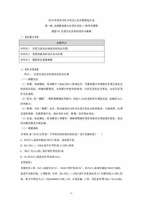 戊唑醇与己唑醇：Neng否合用的探讨