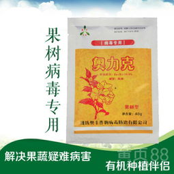 作物病毒防治：特效药揭秘
