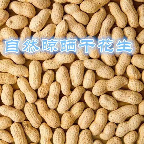 花生枯颗粒：钓鱼还是农业？