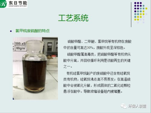 稀硫酸的处理难题