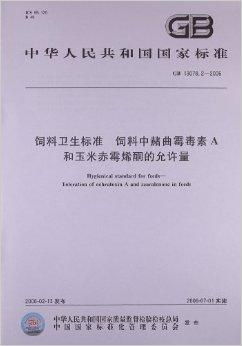 饲料质量鉴定复检中，饲料卫生质量鉴定方法的步骤具体是怎样的？