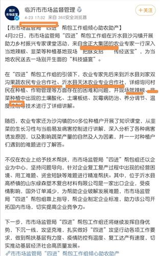 金正大：生态农业的先锋