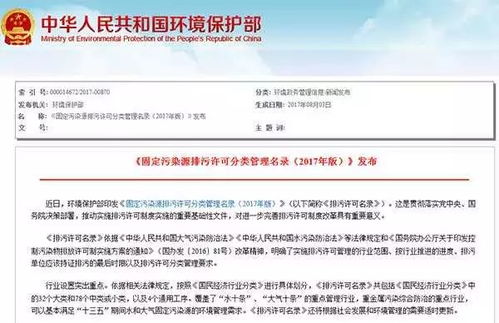 一、 农药制剂企业生产许可证办理所需时间