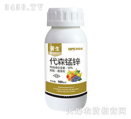 大生代森锰锌M45和普通代森锰锌有什么区别？使用时需要注意哪些事项？