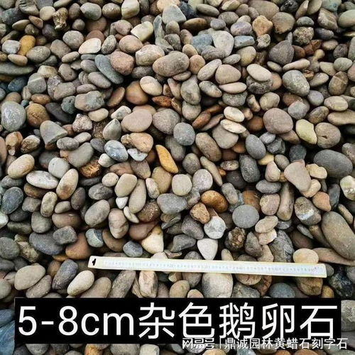 鹅卵石景观设计：寻找自然风格的庭院石之美