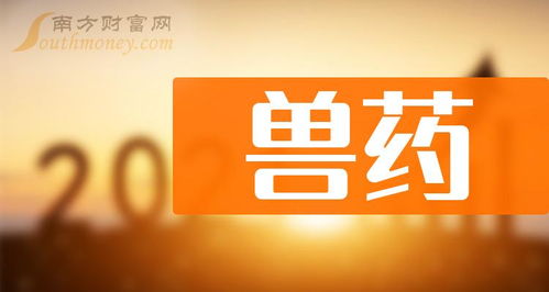 中国兽药厂家哪里多？中国兽药十大名牌厂家排名有哪些？