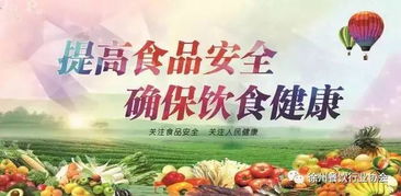 加强农业养殖防疫，确保动物健康