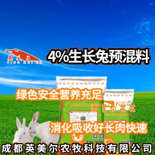 肉兔70天出栏饲料配方中，幼兔饲料配方与成兔饲料配方有哪些具体差异？