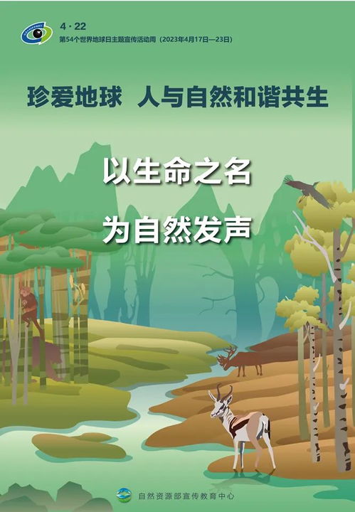 生态多样性：地球的五彩斑斓