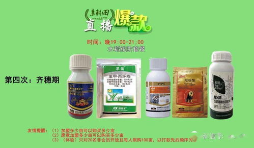 农药，那个神奇的药水