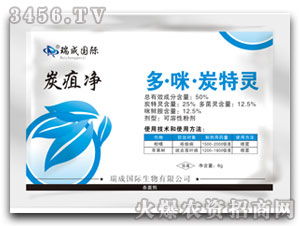 多菌灵与百菌清：防治效果的保障