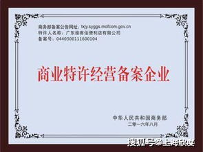 农药经营许可证，你了解多少？