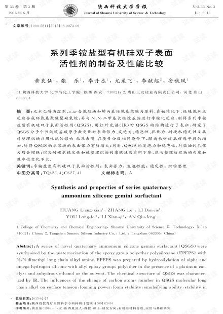 表面活性剂的研究意义