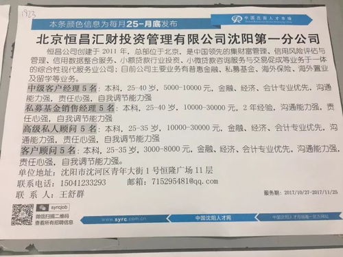 沈阳饲料厂招聘信息中，有哪些岗位适合应届毕业生加入辽宁饲料十大领军企业？