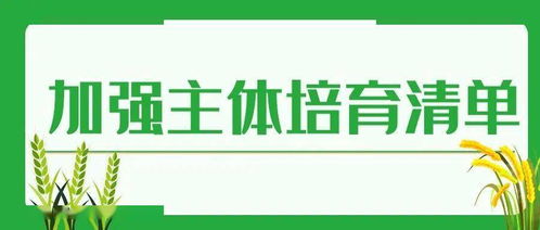绿色防控与统防统治