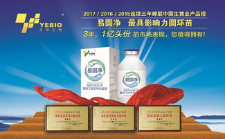 瘟易净与伪狂犬活疫苗混合免疫，如何实现增效降本？