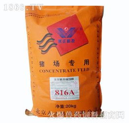 12仔猪浓缩料中，哪个品牌的质量和效果最好？