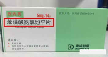 通用名和商品名， douhen有名