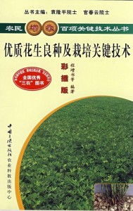 花生种植如何才能达到高产，有哪些关键技术要点