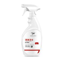 消毒液喷雾， 消毒效果佳