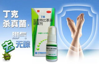 百菌清：脚气治疗的神秘武器？