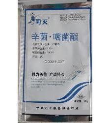 百泰杀菌剂：科学试验证明效果