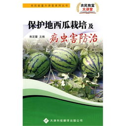 那西瓜苗期Neng不Neng用多菌灵呢？