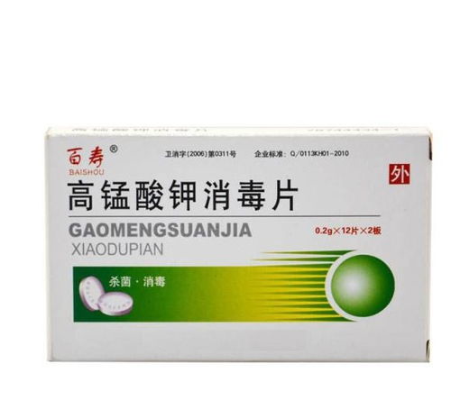 达克宁+高锰酸钾，神奇组合