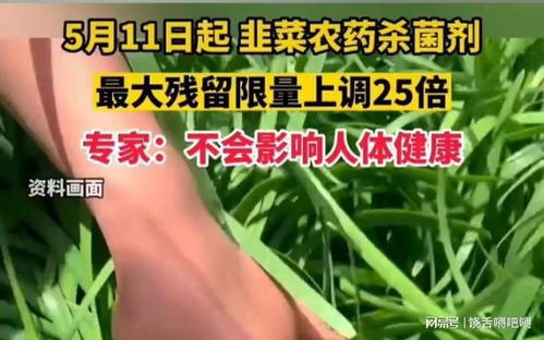 酸性农药：既是救星也是隐患