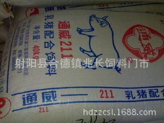 诚信饲料厂提供的饲料加工厂合同中，有哪些条款是关于饲料质量保证的？