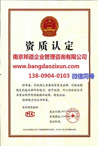 CNAS认证， 那是必须的