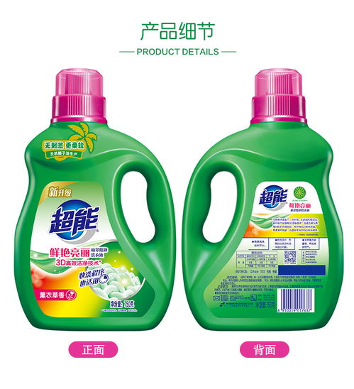 1. 植护香水留香洗衣液