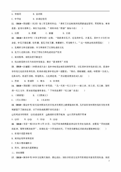 “花会变化？答案是……”
