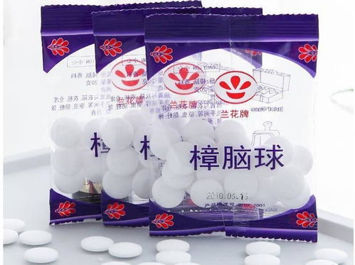 樟脑球：驱虫、防蛀、除臭