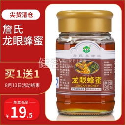 龙眼蜂蜜：天然滋补佳品