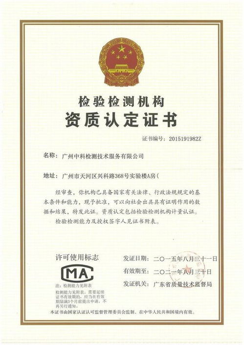 中科检测：中国科学院控股有限公司(国科控)