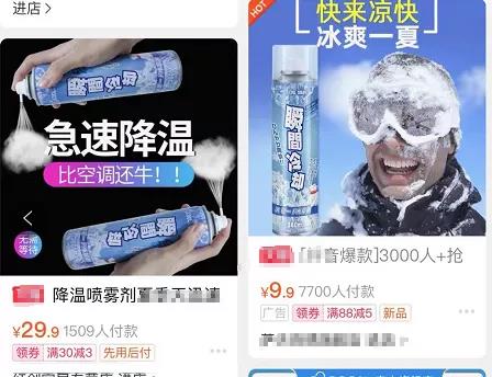 网红喷雾：一喷变白，真的平安吗？