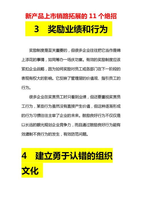 寻求打开芥末销路的方法，定义及背景介绍