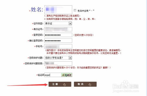 报名与考试时间