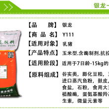 泰高饲料在中国猪饲料市场排名如何？猪饲料价格表是多少？