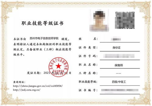 拿到证之后有啥子好处？