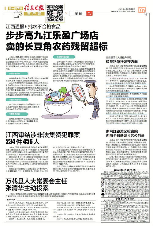 农药店Neng卖食品吗？来kankan这个让人头大的问题！