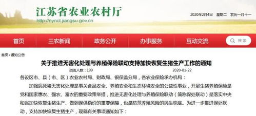 浙江创新生猪保险与无害化处理联动机制