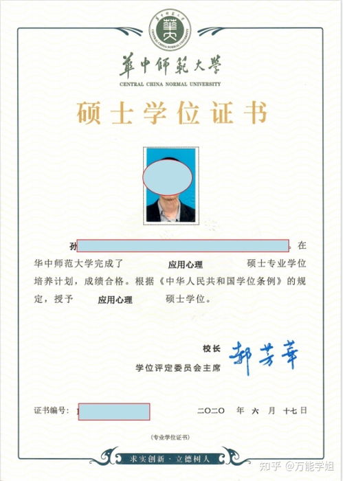 农药学研究生就业前景