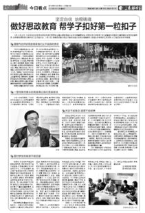 揭秘水循环：农业发展与思政教育的结合之道