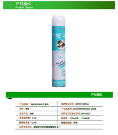 正点杀虫剂的价格之谜