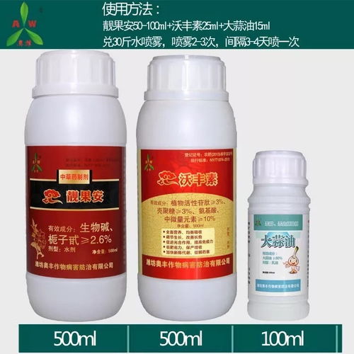 玄泓花枝俏杀菌剂：养花神器